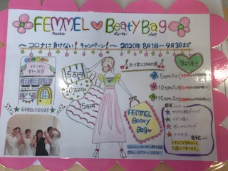 ☆FEMMEL♡Beauty♡Bag😊のイメージ画像