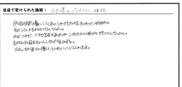 イオン導入プライマリーコース継続のイメージ画像